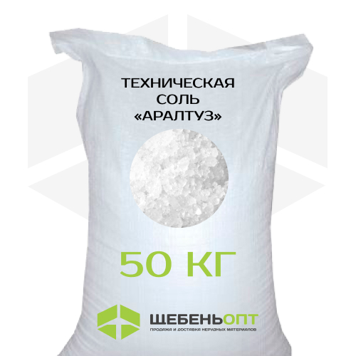 Техническая соль Аралтуз в мешках по 50кг